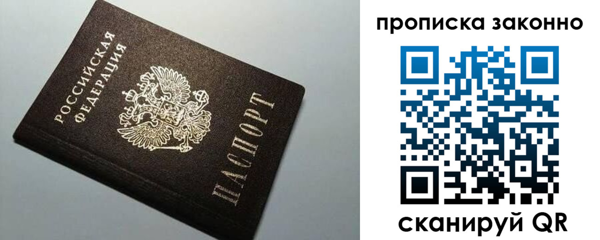 прописка в Усть-Джегуте