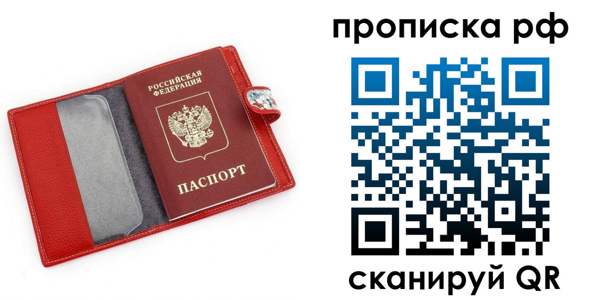 временная регистрация для школы в Усть-Джегуте