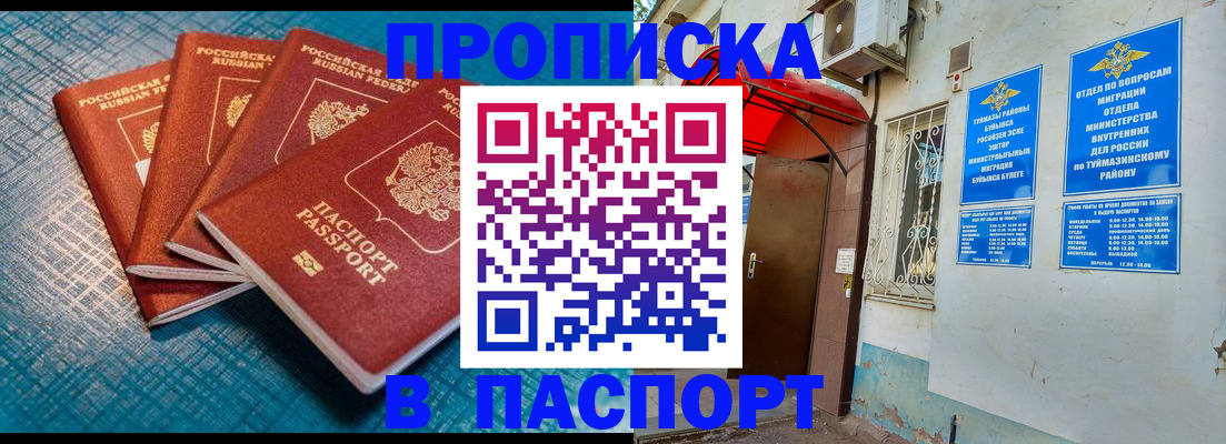 прописка иностранных граждан в Усть-Джегуте