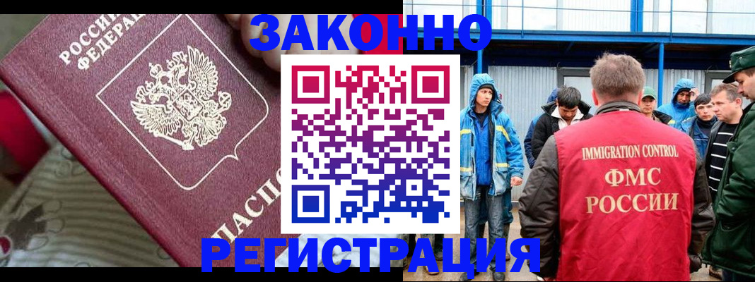прописка законно в Усть-Джегуте