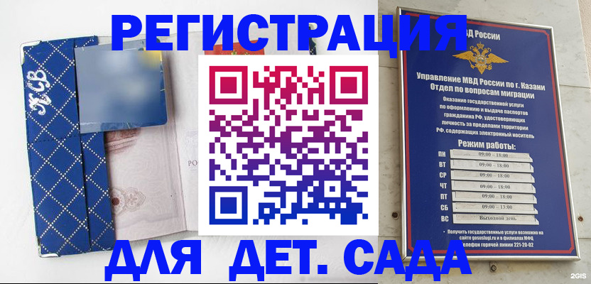временная регистрация поиск в Усть-Джегуте