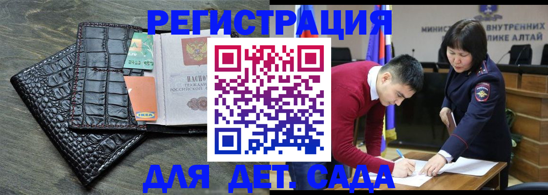 временная регистрация для школы в Усть-Джегуте